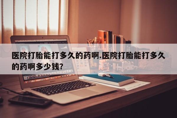 堕胎药购买微信新闻 第47页