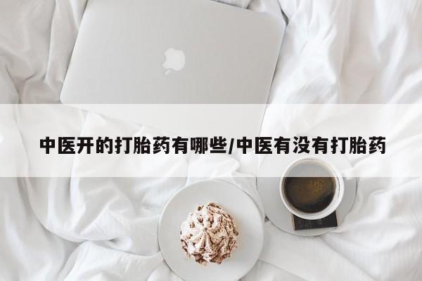 堕胎药购买微信要闻 第35页